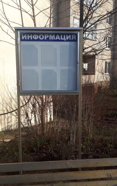 Отдельно стоящие